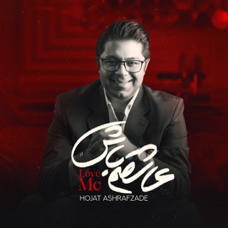 کاور آهنگ Ashegham Bash از Hojat Ashrafzadeh