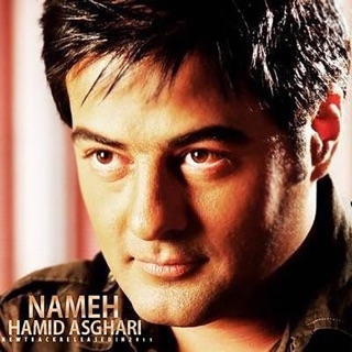 کاور آهنگ Nameh از Hamid Asghari