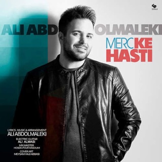 کاور آهنگ Merc Ke Hasti از Ali Abdolmaleki