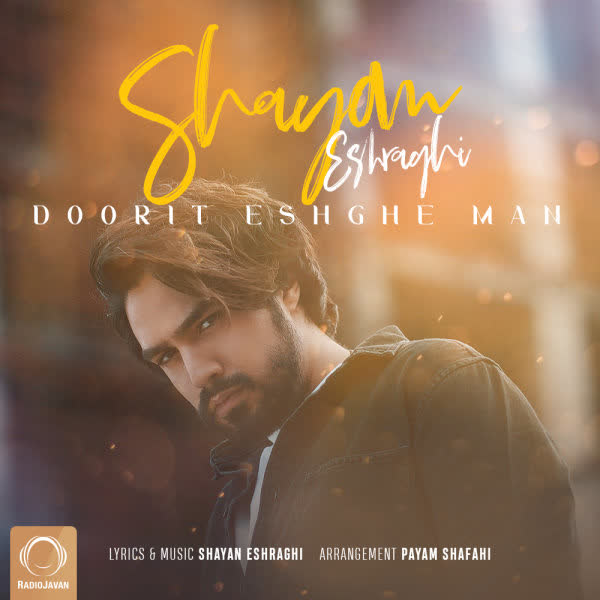 کاور آهنگ Doorit Eshghe Man از Shayan Eshraghi