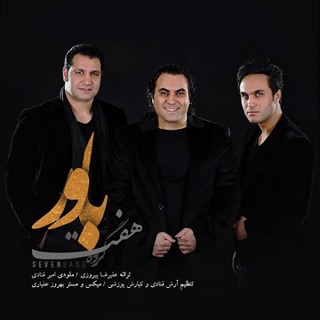 کاور آهنگ Bavar از 7 Band