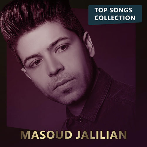 کاور آهنگ نفس از Masoud Jalilian