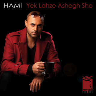 کاور آهنگ Ba Man Harf Bezan از Hamid Hami