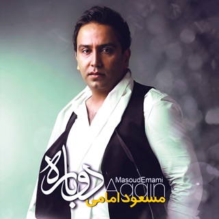 کاور آهنگ Digaroon از Masoud Emami