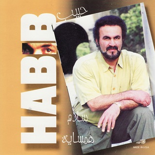 کاور آهنگ Dela Barkhiz از Habib