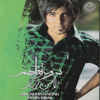 کاور آهنگ Napors Chera از Ramin Bibak