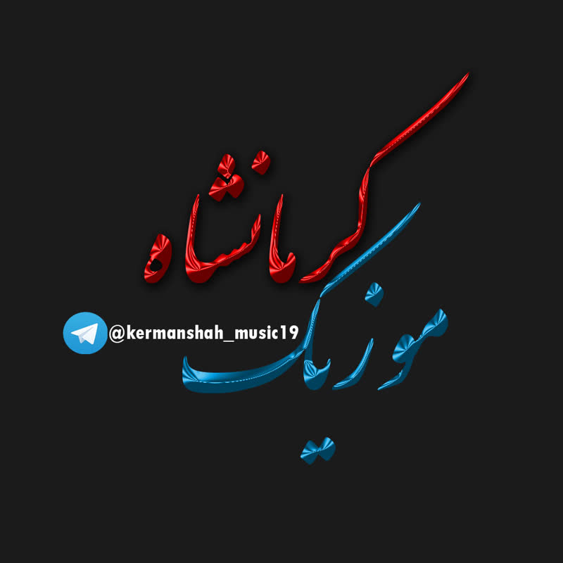 کاور آهنگ پاییز،‌‌آیت احمدنژاد از kermanshah music19