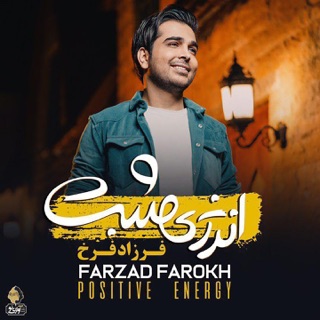 کاور آهنگ Hese Bikhiali از Farzad Farrokh