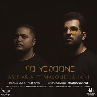 کاور آهنگ To Yedoone (feat. Masoud Jahani) از Asef Aria