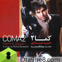 کاور آهنگ Cheshmaye To از Hamid Askari
