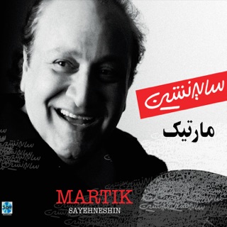 کاور آهنگ Tala از Martik