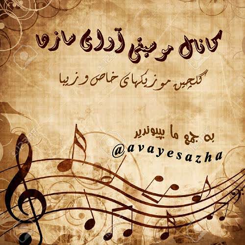 کاور آهنگ Yeki Az Ma 2 Nafar از Karen Homayoun Far