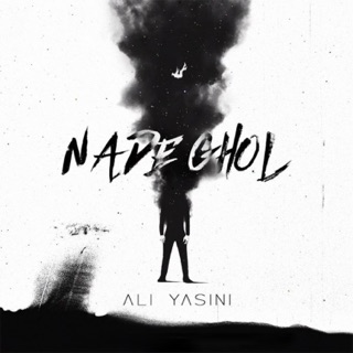 کاور آهنگ Nade Ghol از Ali Yasini