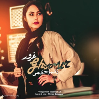 کاور آهنگ Ghorour از Ziba Rahimi
