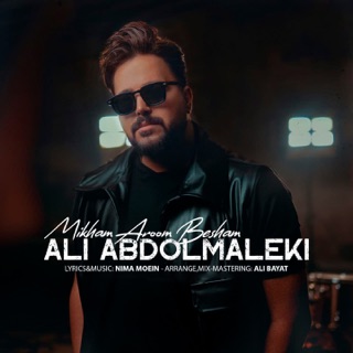 کاور آهنگ Mikham Aroom Besham New Version از Ali Abdolmaleki