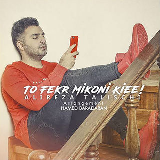 کاور آهنگ To Fekr Mikoni Kiee (Remix) از Alireza Talischi