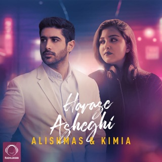 کاور آهنگ Havase Asheghi از Kimia & Alishmas