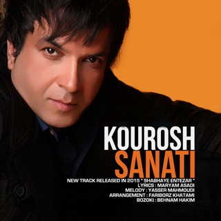 کاور آهنگ Shabhaye Entezar از Kourosh Sanati