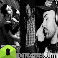 کاور آهنگ Maman Maman Ft Mahmoud Ramtin & Hamid Manfi از Mehdi Y King