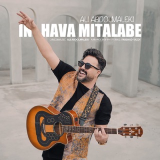 کاور آهنگ In Hava Mitalabe از Ali Abdolmaleki