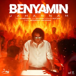 کاور آهنگ Jahannam از Benyamin Bahadori