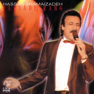 کاور آهنگ Vatanam از Hassan Shamaizadeh