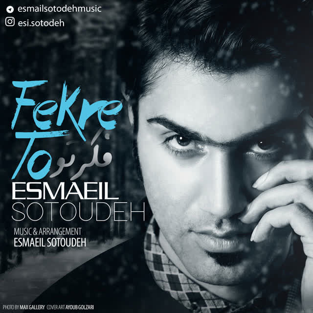 کاور آهنگ Fekre To از Esmaeil Sotoudeh