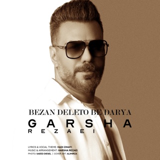 کاور آهنگ Bezan Deleto Be Darya از Garsha Rezaei