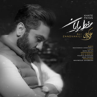 کاور آهنگ Khate Payan از Ali Zand Vakili
