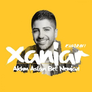 کاور آهنگ Akhm Aslan Bet Nemiad از Xaniar Khosravi