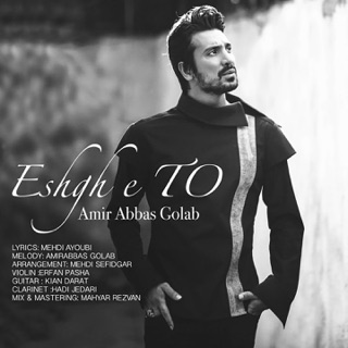 کاور آهنگ Eshghe To از Amirabbas Golab