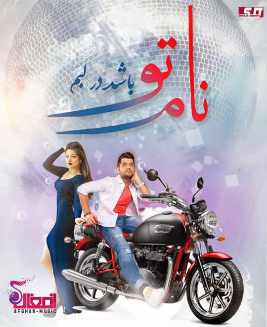 کاور آهنگ Naam Tu Bashad Dar Labam از Sadriddini Najmiddin & Ghez