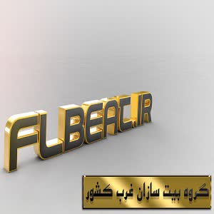 کاور آهنگ DISS LOVE BEAT 73 از ILIAD HASANZADEH - ARRANGE BY DJ STRESS