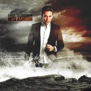 کاور آهنگ Hese Asheghi از Emad Talebzadeh