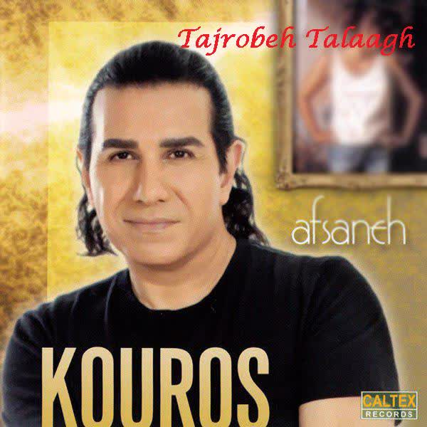 کاور آهنگ Tajrobeh Talagh از Kouros
