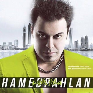 کاور آهنگ Sanaz Khanoom از Hamed Pahlan