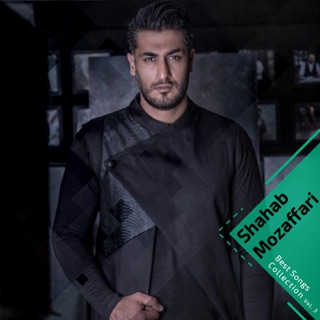 کاور آهنگ Dige Tamoomesh Kon از Shahab Mozaffari