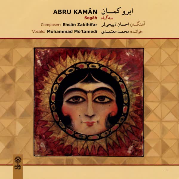 کاور آهنگ Saz o Avaz Mokhalef از Mohammad Motamedi