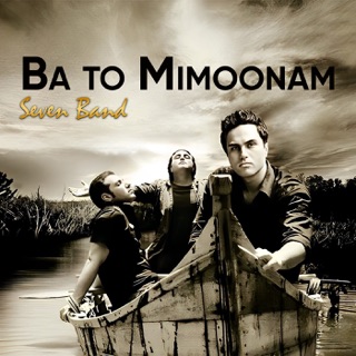 کاور آهنگ To Ro Mikham از Emo Band