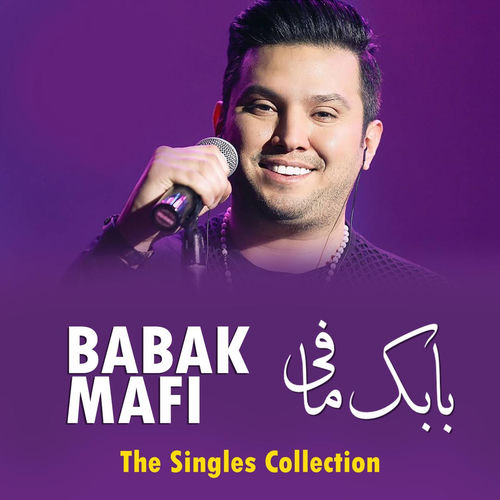 کاور آهنگ Dooset Daram از Babak Mafi