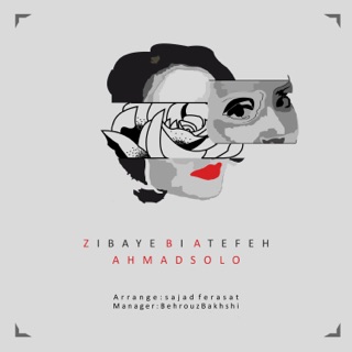کاور آهنگ Zibaye Bi Atefeh از Ahmad Solo