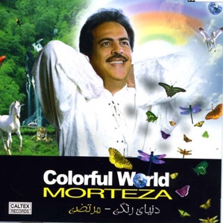 کاور آهنگ Yaram Laj Kardeh از Morteza