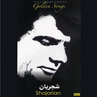 کاور آهنگ Zabol از Mohammad Reza Shajarian