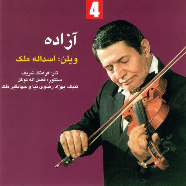 کاور آهنگ Nahoft Nava از Asadollah Malek
