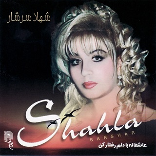 کاور آهنگ Bagheh Del از Shahla Sarshar