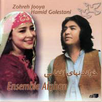 کاور آهنگ Dokhtare Bagh از Zihreh Jooya