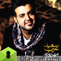 کاور آهنگ Ghorooba از Saeed Arab