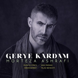 کاور آهنگ Gerye Kardam از Morteza Ashrafi