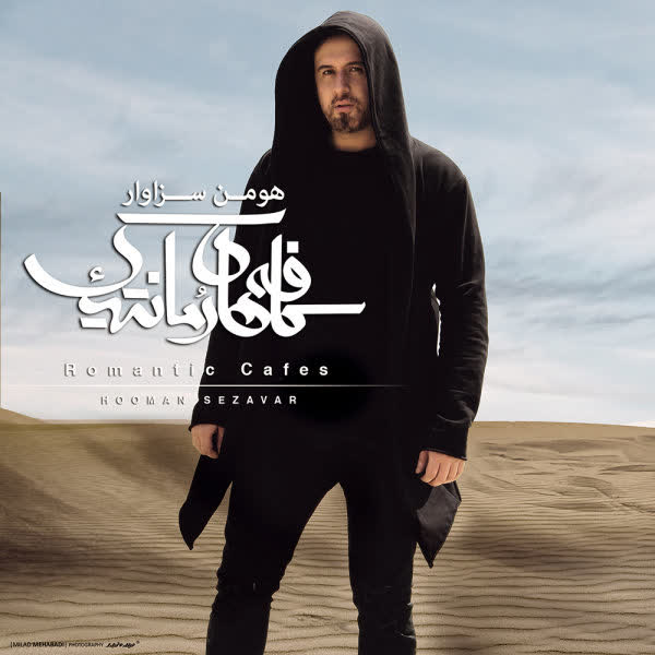 کاور آهنگ Soghoot از Hooman Sezavar