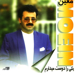 کاور آهنگ Tannaz از Moein